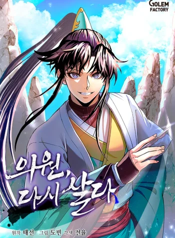 Doctor’s Rebirth
