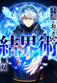 From Useless to Peerless A Barrier Mage’s Journey