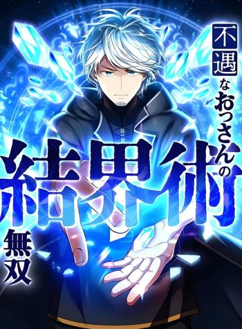 From Useless to Peerless A Barrier Mage’s Journey