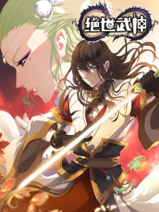Peerless Martial God