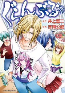 Grand Blue