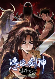 I Am Reborn As The Sword God