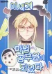 I Became a Civil Servant in a Magical World