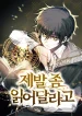 I Become a Legendary Arch Mage by Reading a Book