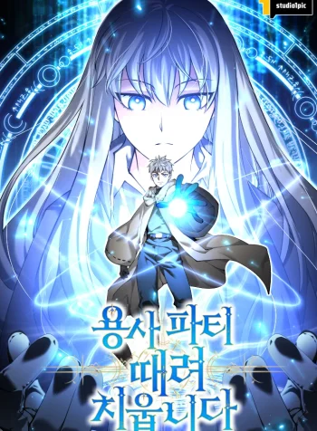 I Quit the Hero’s Party