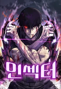인섹터