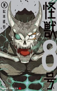 Kaijuu Hachi-gou