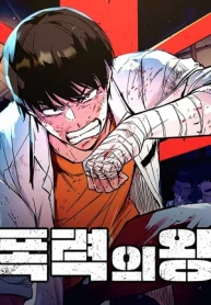 King of Violence
