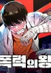 King of Violence