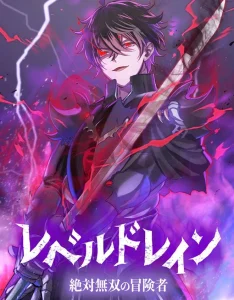 Zettai Musou no Boukensha-
