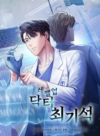 Level-Up Doctor