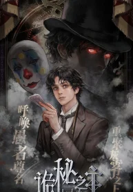 Lord of the Mysteries (Remake)