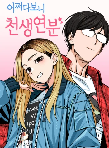Match Made in Heaven by Chance