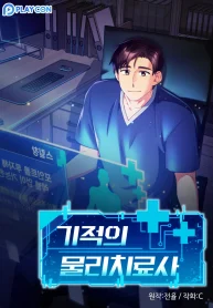 Miracle Physical Therapist