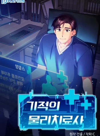 Miracle Physical Therapist