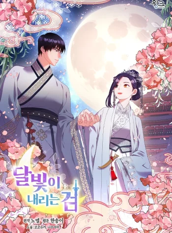 Moonlight Sword