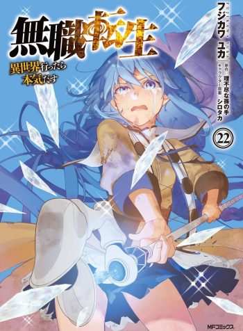 Mushoku Tensei – Isekai Ittara Honki Dasu