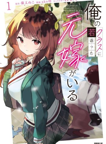 My Ex-Wife Is Young Again And She’s In My Class