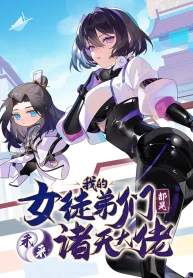 My Female Apprentices Are All Big Shots From the Future