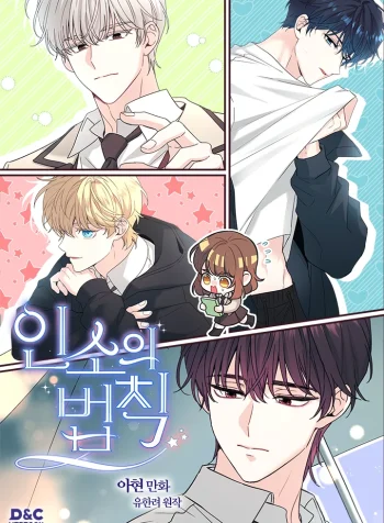 My Life as an Internet Novel