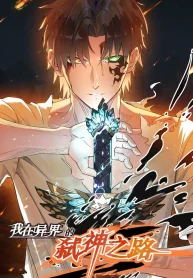 My Way Of Killing Gods In Another World