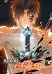 My Way Of Killing Gods In Another World