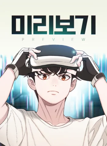 Preview