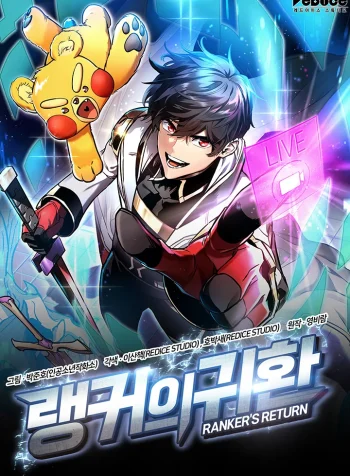 Ranker’s Return (Remake)