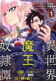 Rebirth of the Demon Lord꞉ the Slave who Conquered Fate