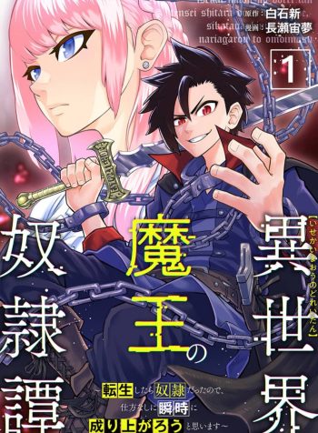Rebirth of the Demon Lord꞉ the Slave who Conquered Fate