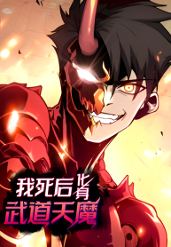 Reborn As The Heavenly Martial Demon