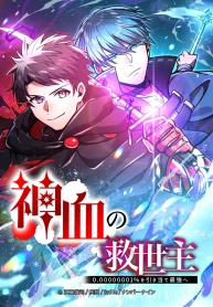 Savior of Divine Blood Draw Out 0.00000001% to Become the Strongest