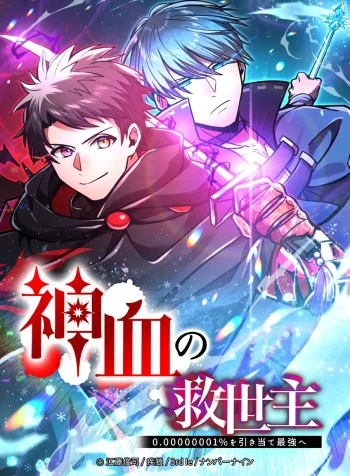 Savior of Divine Blood Draw Out 0.00000001% to Become the Strongest