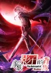 Shadow’s Resurgence