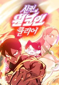 Shincon’s One Coin Clear