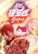 Shincon’s One Coin Clear