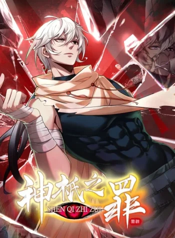 Sins of the Gods