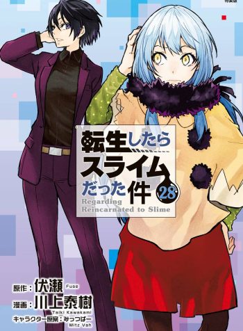 Tensei Shitara Slime Datta Ken