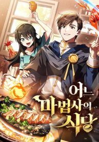 The Archmage’s Restaurant