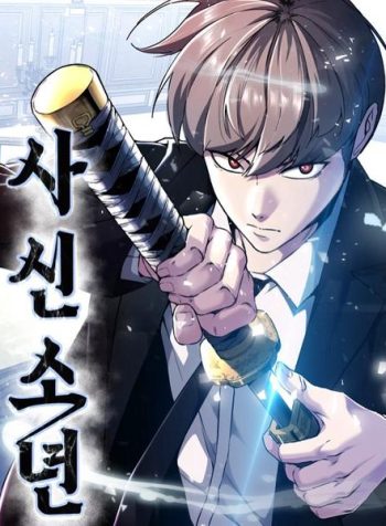The Boy of Death