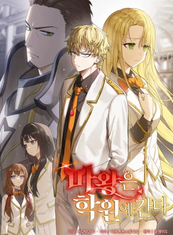 The Demon Prince goes to the Academy