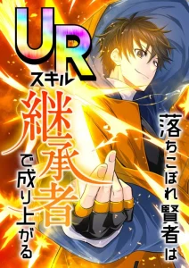 The Fallen Sage Rises to Power With the UR Inheritor Skill