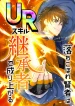 The Fallen Sage Rises to Power With the UR Inheritor Skill