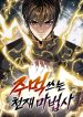 The Genius Mage Who Uses His Fists