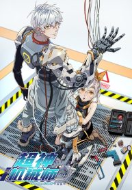 The Legendary Mechanic