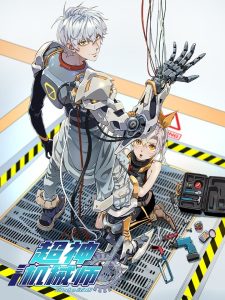 Transcendental Mechanic