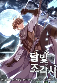 The Legendary Moonlight Sculptor