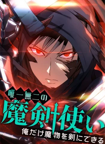 The Legendary Swordmaster Only I Have the Power to Forge Swords from Monsters