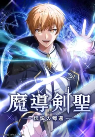 The Magic Sword Saint The Legend Reborn