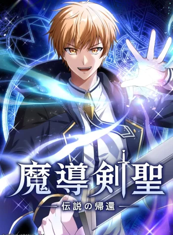 The Magic Sword Saint The Legend Reborn